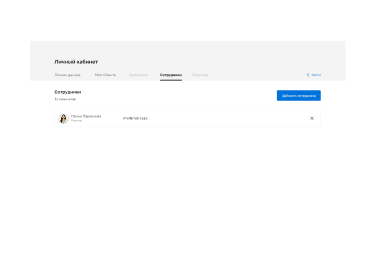 Service & Monetization